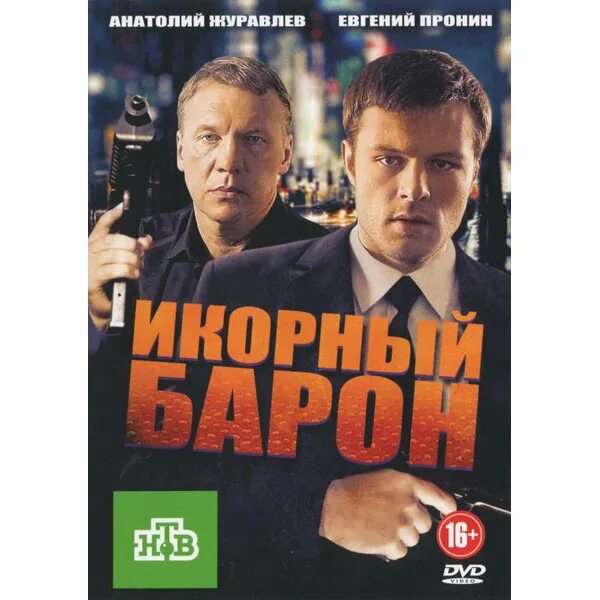Икорный барон магазин. Икорный барон магазин. Икорный барон магазин. Рыбный барон фото. Икорный барон магазин.