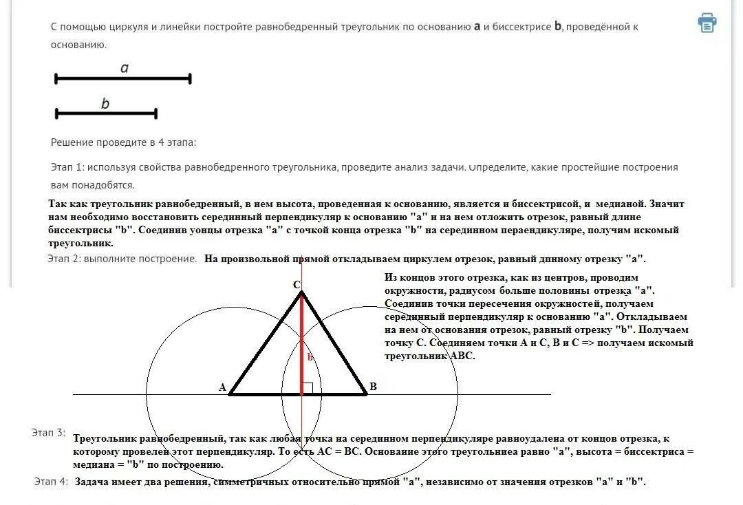 Середина перпендикуляра стороны ав треугольника авс. Серединный перпендикуляр в равнобедренном треугольнике. Серединный перпендикуляр это Медиана. Серединные перпендикуляры Медианы биссектрисы. Биссектриса проведенная к основанию является медианой и высотой.