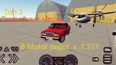 Мотор депот мод много денег кэш