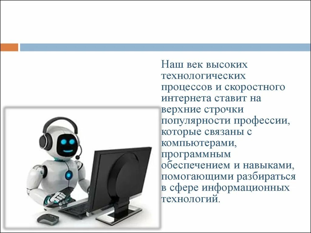 Проект профессии программист 2 класс окружающий мир. Загадка про программиста. специальности связанные с компьютером. стихи про программирование. загадки про профессию программист.