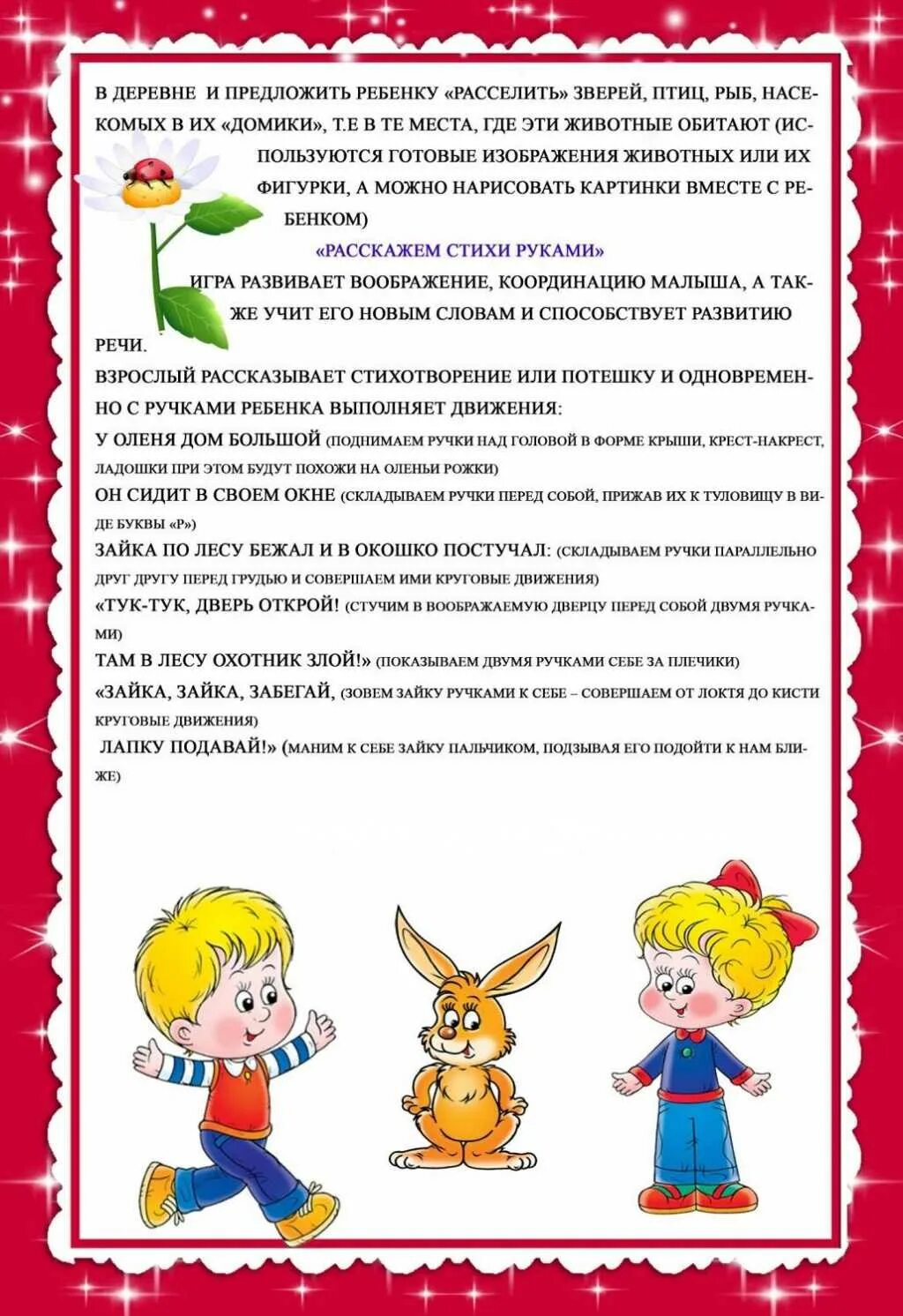 Возрастные особенности детей раннего возраста. Брошюра детского сада. Ивающие игры консультация для родителей. Знакомство с ранний возраст темы. Знакомство с ранний возраст темы.