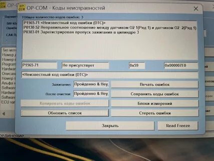 Ошибка пропуски зажигания цилиндров