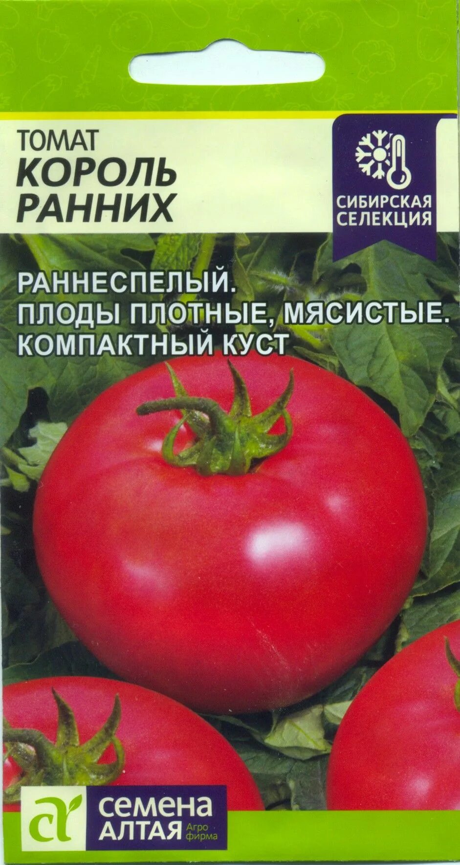 Томат безголовый. Томат король ранних (0,2 гр). томат пень f1. сибирский пируэт помидоры. помидоры сорт король ранних.