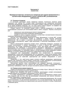 Договор бронирования услуг