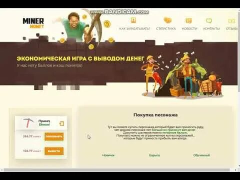 Минер на деньги. Игре money Miner. Money Miner. Игра минер на деньги.