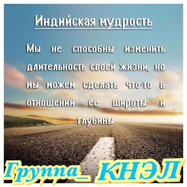 Будь самым мудрым