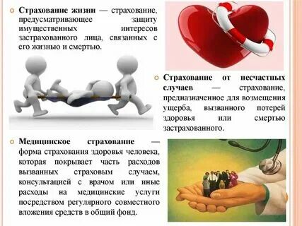 Осаго. Имея на руках страховой. Имея на руках страховой. Страховые правила. Полис страхования осаго.