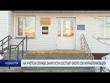 Центр занятости куйбышев вакансии