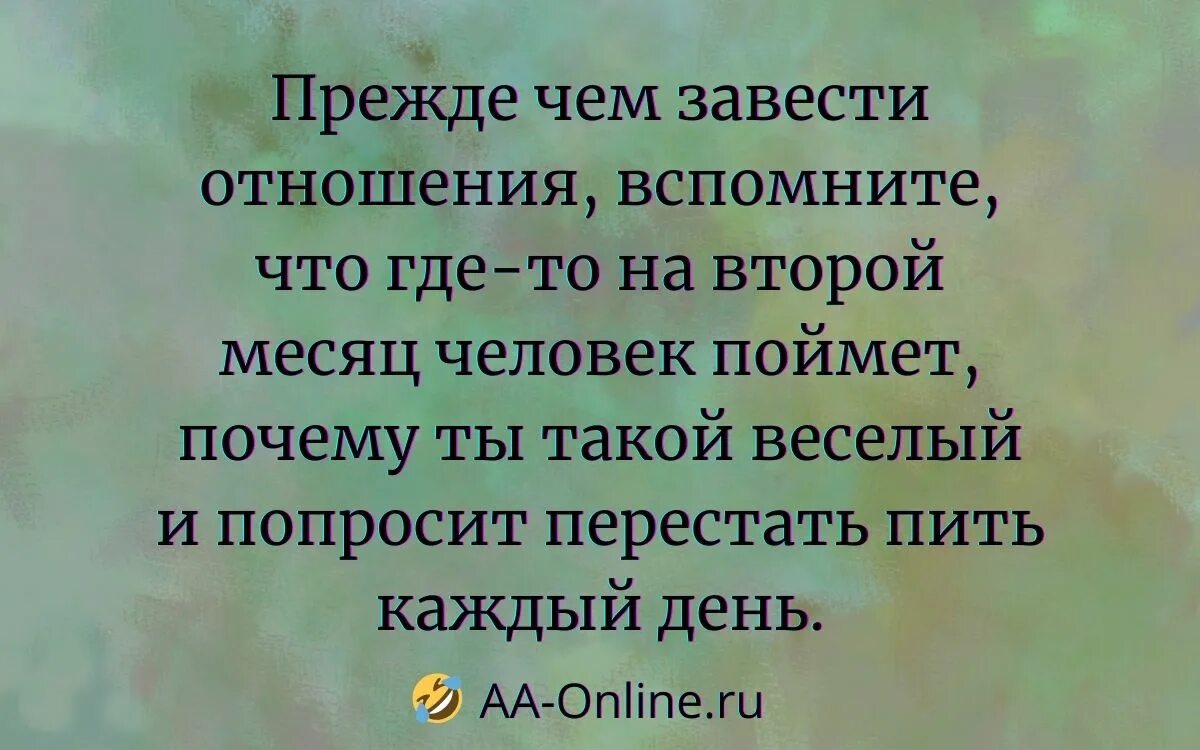 Почему отношения не заведешь. Папа а правда что меня в капусте нашли. нашли в капусте юмор. вчера нашли в капусте. как завести отношения.
