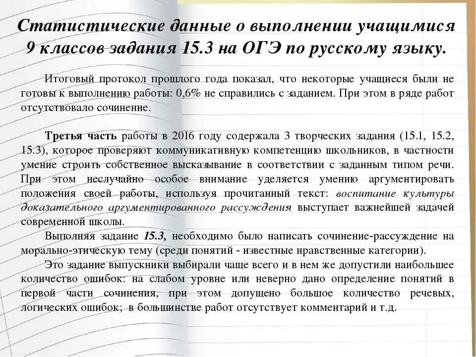 Написать сочинение что такое подвиг. Самостоятельность это сочинение. Сочинение рассуждение 9 класс ОГЭ. Примеры сочинения на тему самостоятельность. Сочинение на тему самостоятельность.