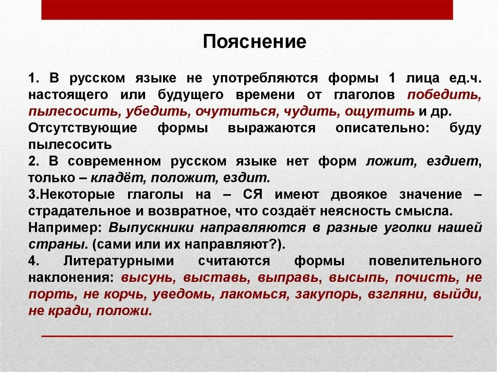 Пояснение всех категорий. Пояснение в русском языке. Пояснение в русском языке примеры. Пояснение это определение. Пояснение к тексту.