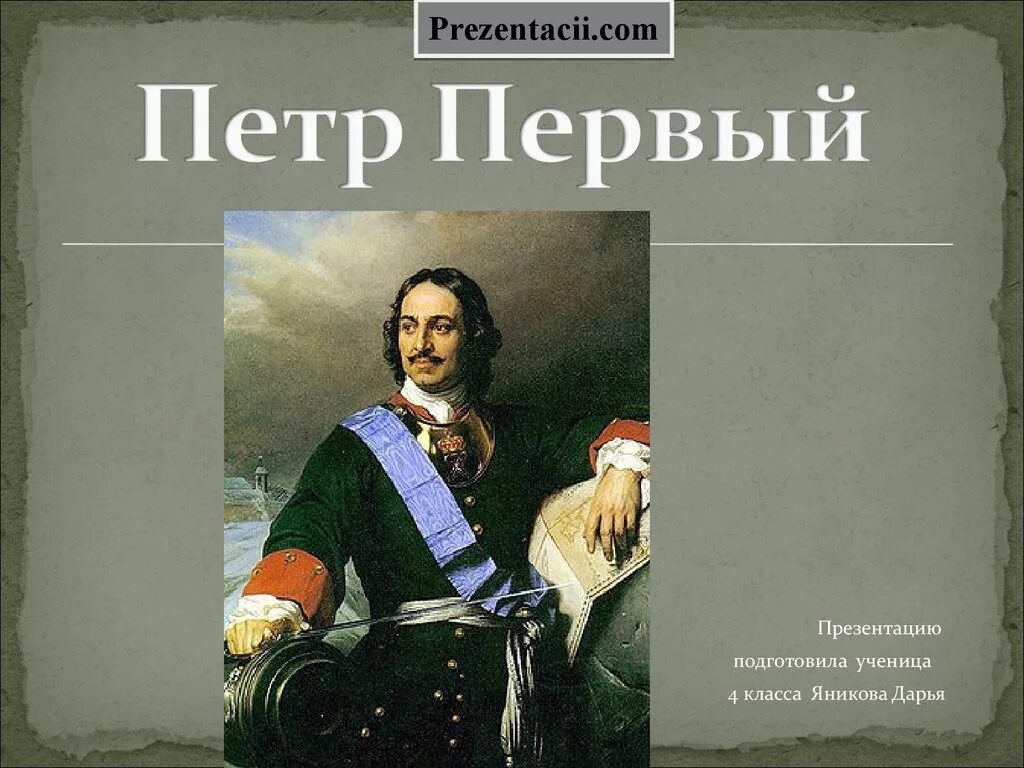 Презентация история россии 21 века