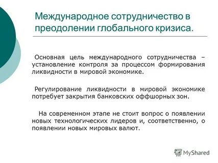 Сотрудничество значение