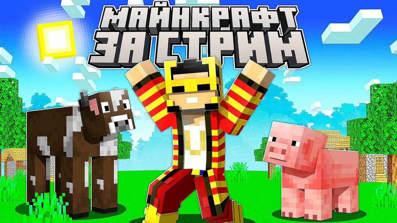 Vittastrel. Подписчик риколита в майнкрафте. Витострел. Скин vittastrel. Кейт идеальный мир майнкрафт.