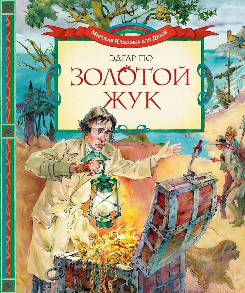 История золотой книги