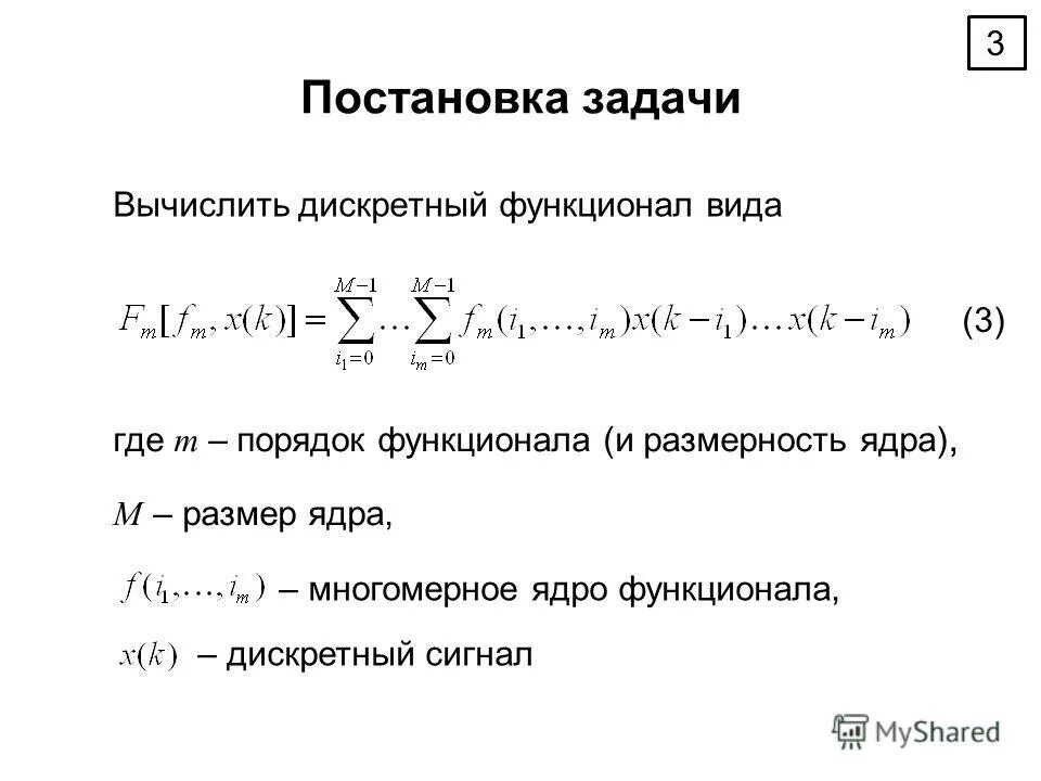Дискретные вычисления. Дискретные вычисления