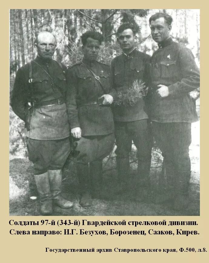 записаться на прием стрелковая дивизия