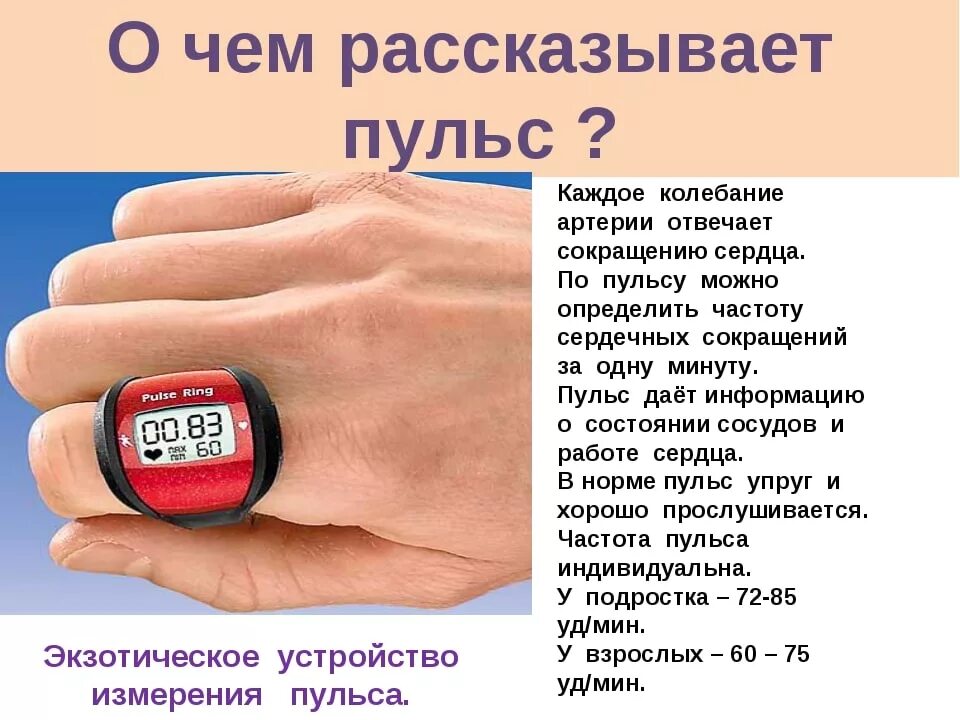 66 пульс у женщины ударов. Высокий пульс. повышение и понижение пульс. если низкий пульс. причины высокогоаульса.