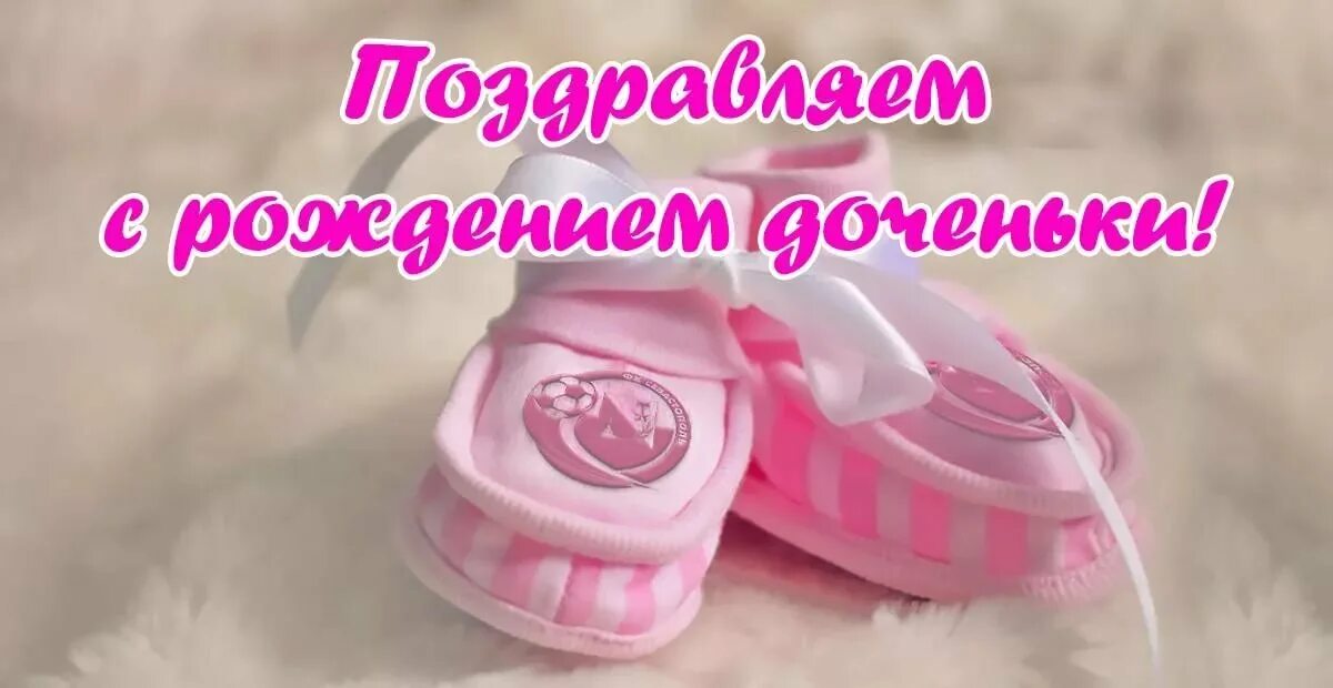 С рождением дочки коллеге