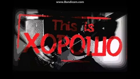 Хорошо что он такой