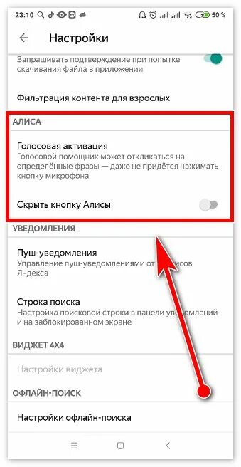 Как включить музыку через приложение