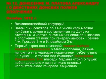 Сего месяца