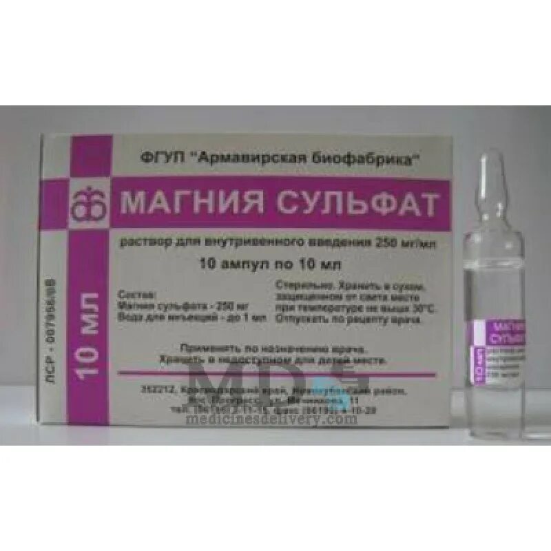 Цинк сульфат магния. Магния сульфат 400 мг. 25 раствор сульфата магния. сульфат магния 25 мг. магния сульфат 10 мг.