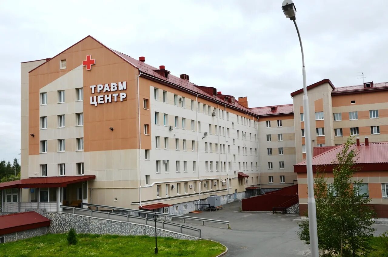 Сургутская клиническая травматологическая больница. Травматологическая поликлиника Сургут. Поликлиника травматология Сургут.