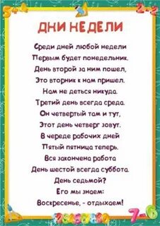 Стихи красивые детям 5 6 лет