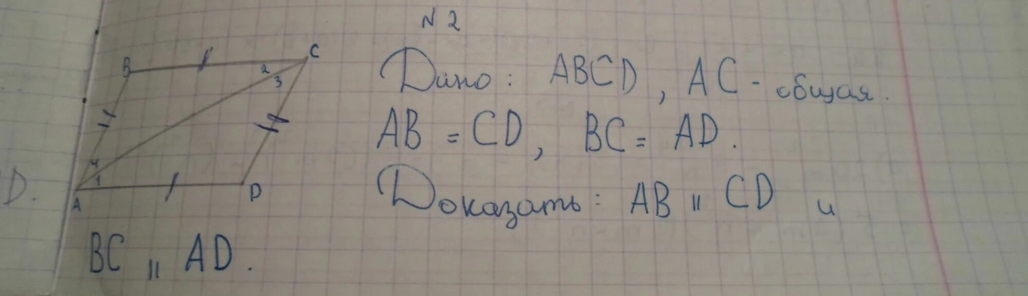 Сд см вс ад