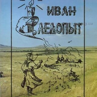 Автор поэмы русский крест
