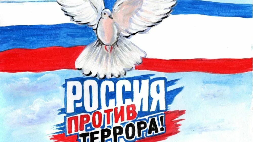 Зоотеррору нет. Миру да терроризму нет. плакат нет терроризму. надпись миру да терроризму нет. рисунки на антитеррористическую тематику.