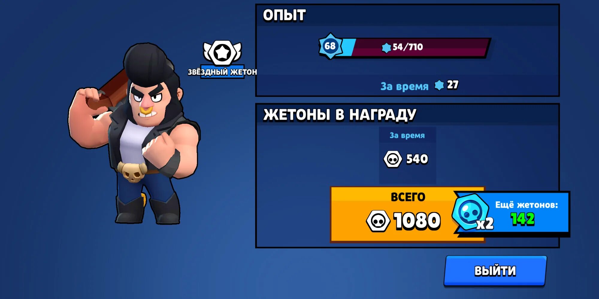 Жетоны Brawl Stars. Звёздные жетоны Brawl Stars. Звёздный жетон в БРАВЛ старс. Жетон БРАВЛ старса. Brawl stars 2024 года