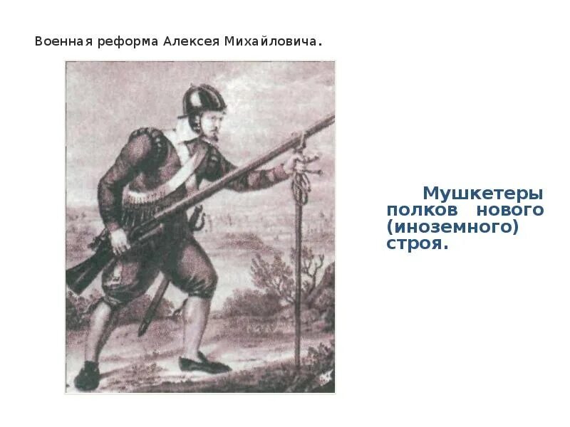Реформа алексея. Реформа алексея. Денежная реформа 1654. Реформа алексея. Реформа алексея.