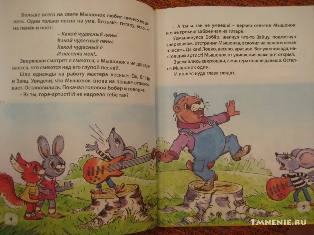 сказка какой чудесный день. песенка мышонка. песенка мышонка 1967. песенка мышонка. мультфильмы.