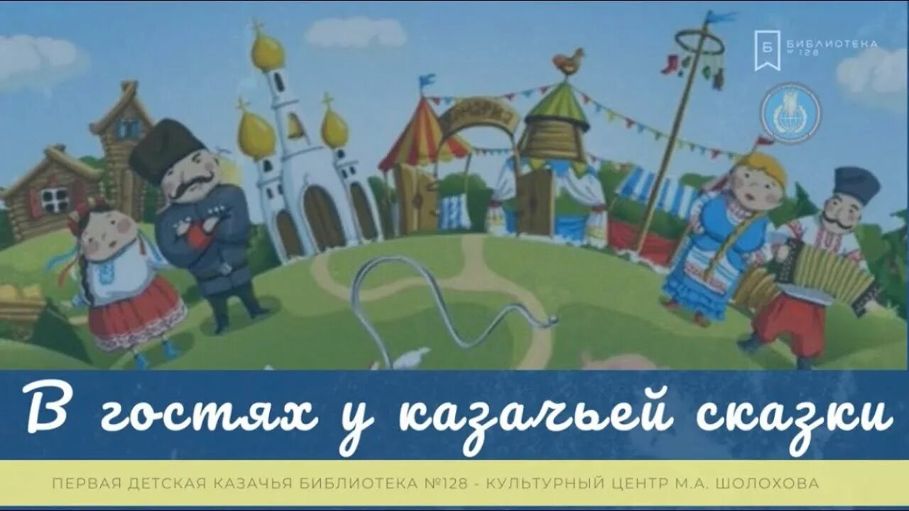 О атаманов сказы. Павел бажов ермаковы лебеди. О атаманов сказы. Атаман ермак тимофеевич сибирь. Борис михайлович кустодиев стенька разин.