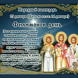 12 октября какая дата