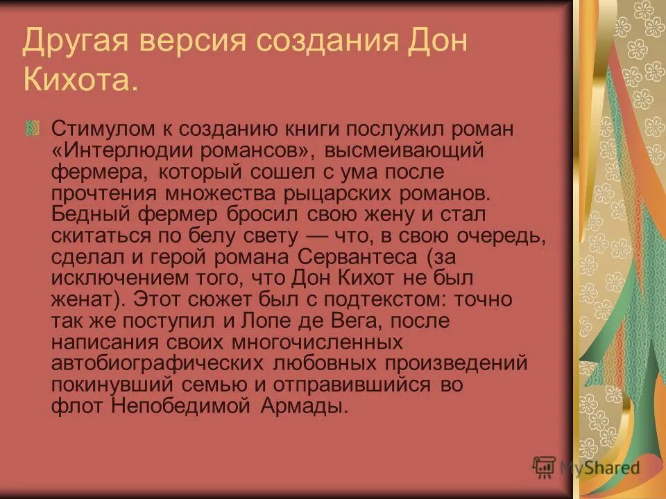 рождение дон