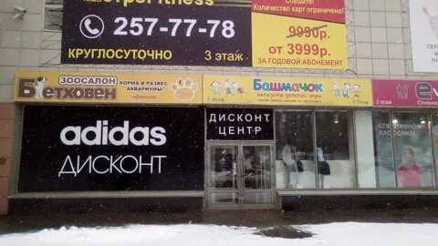 Иремель дисконт уфа