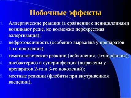 Аллергия на пенициллин
