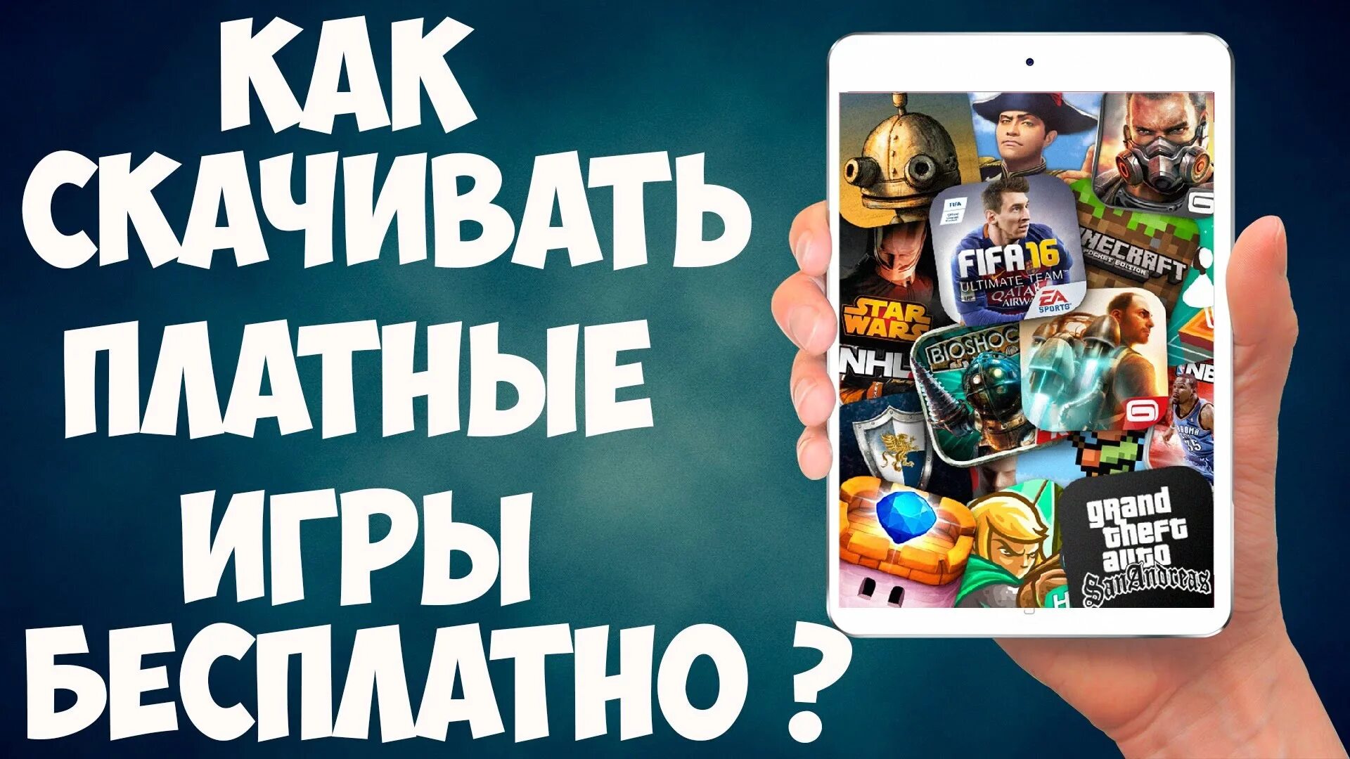 5 платных игр. Платные игры. Популярные платные игры. Платные игры платные игры. Самые крутые платные игры на андроид.