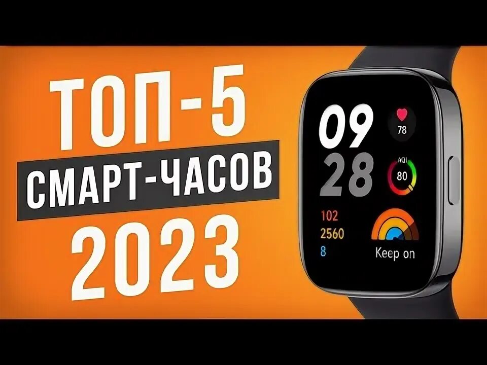 Рейтинг бюджетных смарт часов 2025. Рейтинг бюджетных смарт часов 2025