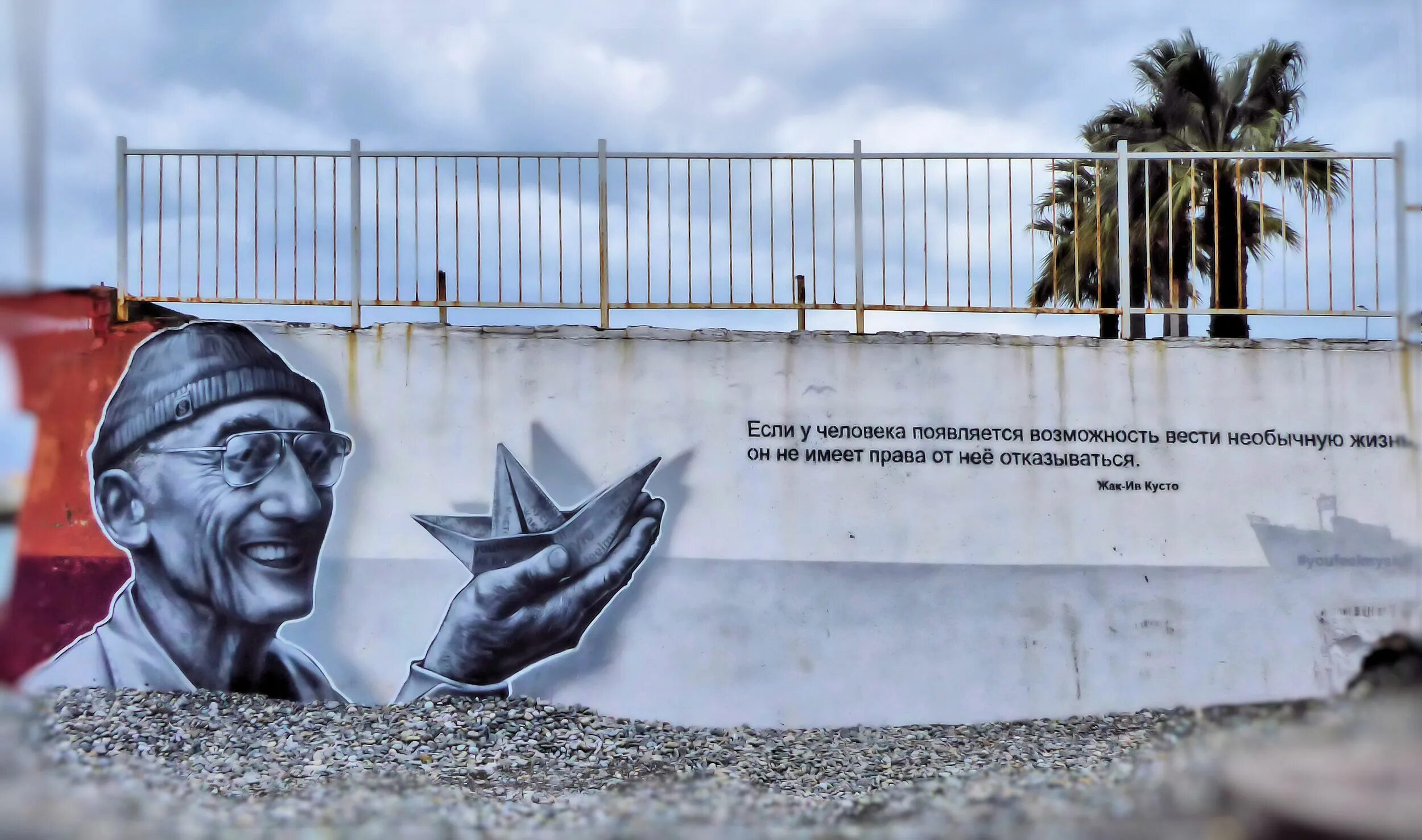 Жак ив кусто. Если у вас появляется возможность вести необычную жизнь. Если у человека появляется возможность вести необычную жизнь. Жак ив кусто в красной шапке. Есть желание будет возможность.