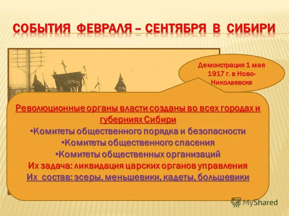 Сентябрь 1917 года события. Заместитель петроградского исполкома фамилия. События 1917 года в россии. Сентябрь 1917 события. 25 сентября 1917 года событие.