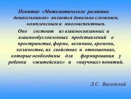 Понятия и определения в математике