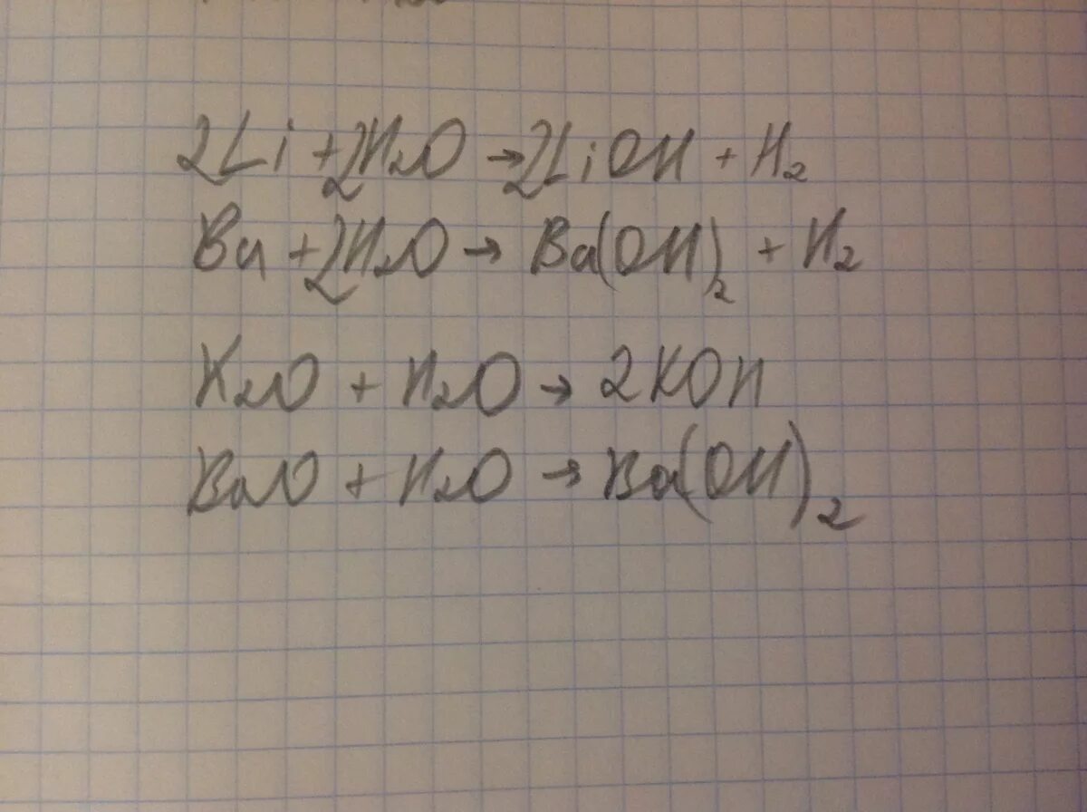 Ba+h2o уравнение реакции. Ba+bao+h2o. Bao+ h2o уравнение. Li+h2o уравнение. Ba o bao