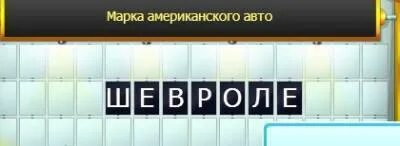 Стратегия 7 букв