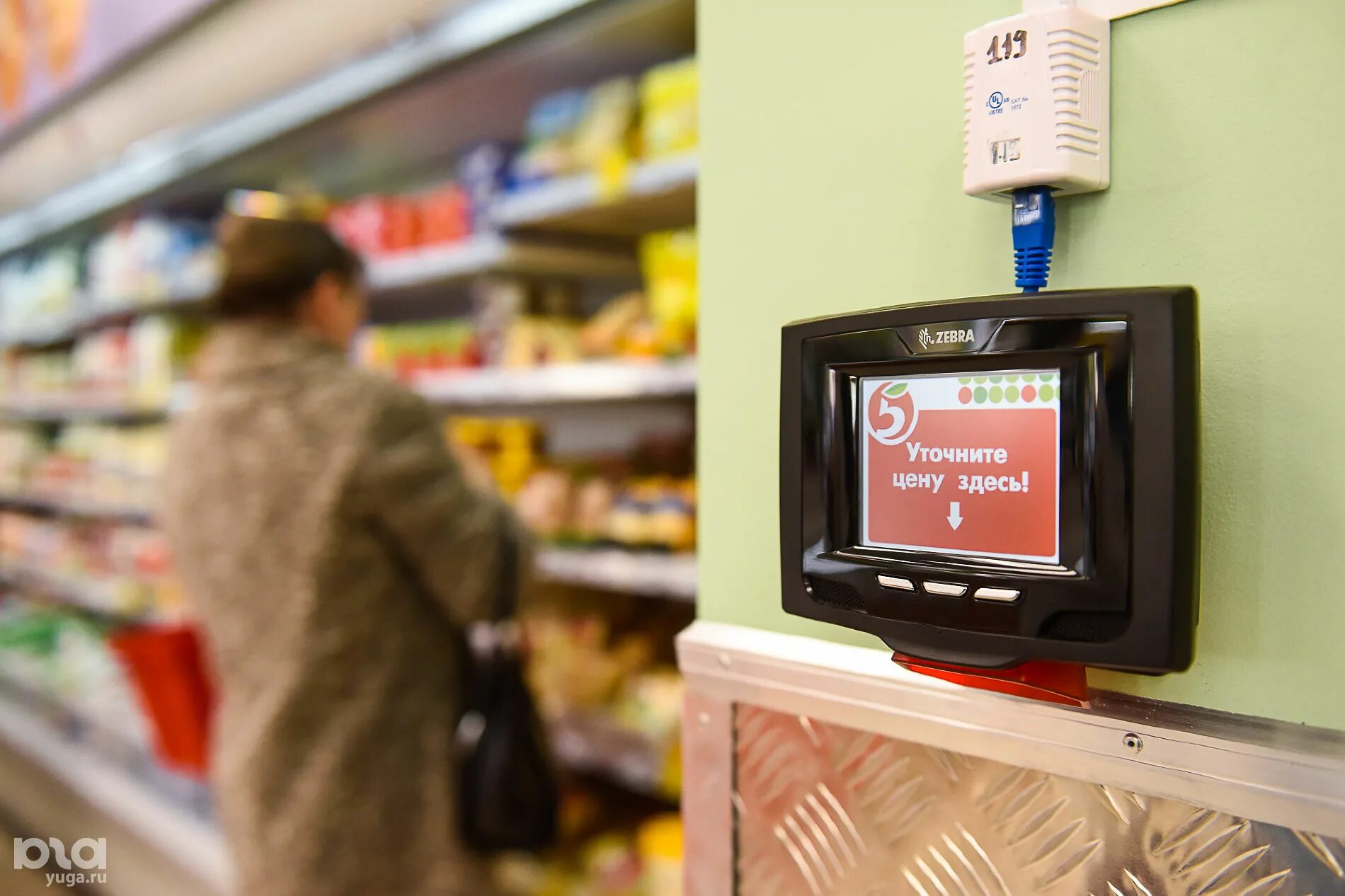 Уточняйте наличие товара. Проверка цены пятерочка. Проверь цену. Стоимость уточняйте у менеджера. Сканер в магазине пятерочка.