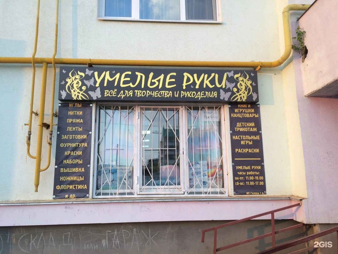 магазин умелые руки иваново. магазин умелые руки в пензе. магазин умелые руки в таганроге. умелый стройматериалы куровское. умелые руки помощники науки.