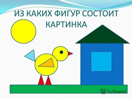 Нарисовать фигуры из квадрата